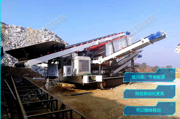 高環(huán)保履帶碎石破碎機(jī)作業(yè)現(xiàn)場