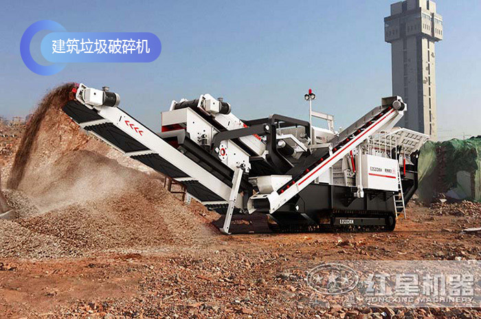 建筑垃圾破碎機(jī)作業(yè)現(xiàn)場(chǎng) 建筑垃圾破碎機(jī)作業(yè)現(xiàn)場(chǎng)