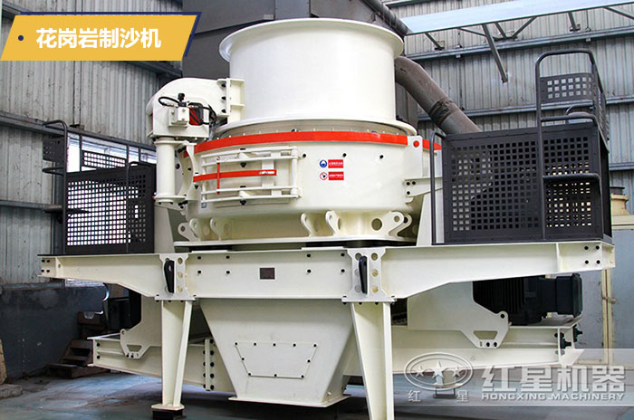 大型花崗巖礦山制沙機(jī)