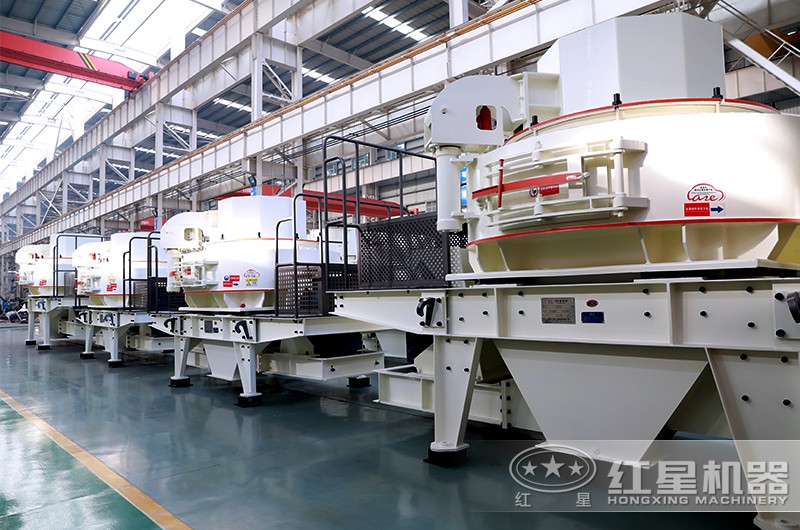 紅星機(jī)器專業(yè)制砂機(jī)生產(chǎn)廠家 紅星機(jī)器專業(yè)制砂機(jī)生產(chǎn)廠家