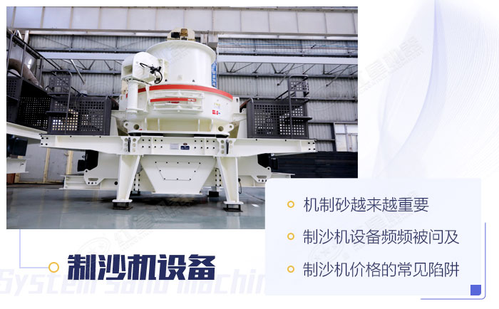 紅星制沙機設(shè)備 紅星制沙機設(shè)備