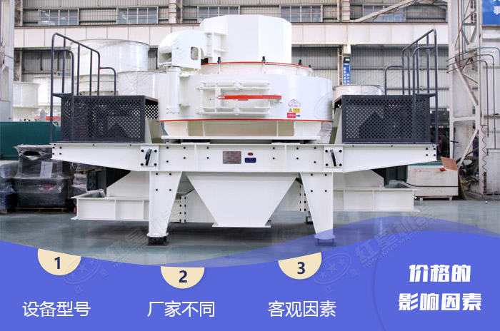 制沙機設(shè)備受多因素影響 制沙機設(shè)備受多因素影響