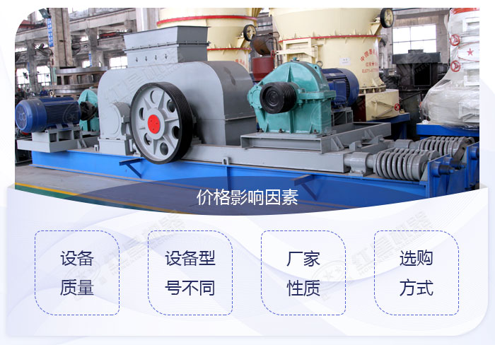 對輥制沙機(jī)生產(chǎn)車間 對輥制沙機(jī)生產(chǎn)車間