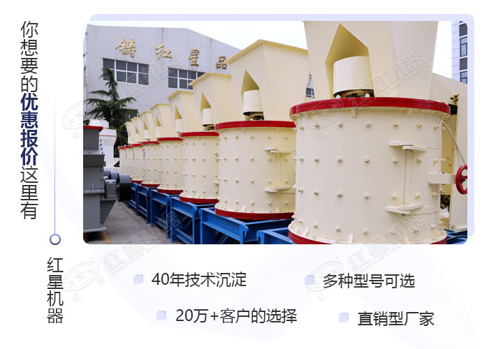 紅星機器復(fù)合式粉砂機會是您不錯的選擇