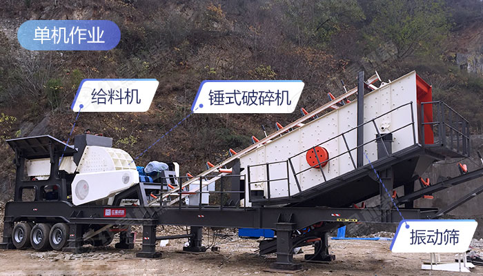 移動破碎設(shè)備細(xì)節(jié)展示圖 移動破碎設(shè)備細(xì)節(jié)展示圖