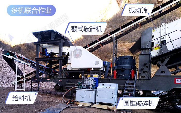 四合一式小型移動破碎機的現(xiàn)場作業(yè)圖
