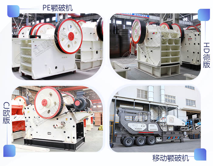 顎破機(jī)多種類(lèi)