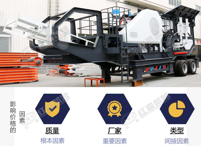 流動(dòng)礦山破碎機(jī)價(jià)格行情 流動(dòng)礦山破碎機(jī)價(jià)格行情