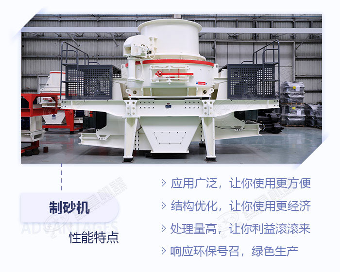 HVI沖擊式制砂機設(shè)備優(yōu)勢展示