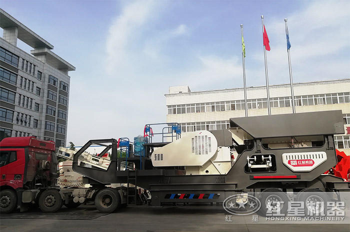 紅星機(jī)器流動(dòng)打石頭機(jī)發(fā)貨現(xiàn)場 紅星機(jī)器流動(dòng)打石頭機(jī)發(fā)貨現(xiàn)場