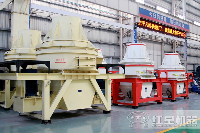 紅星小型制砂設(shè)備生產(chǎn)車(chē)間