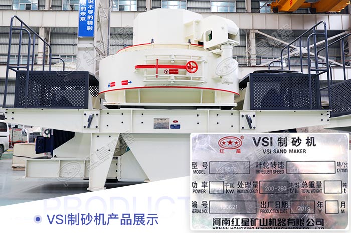 大型規(guī)格的VSI制砂機(jī) 大型規(guī)格的VSI制砂機(jī)