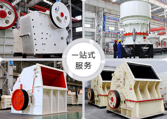 紅星機(jī)器可提供款式各異的大型碎石機(jī) 紅星機(jī)器可提供款式各異的大型碎石機(jī)