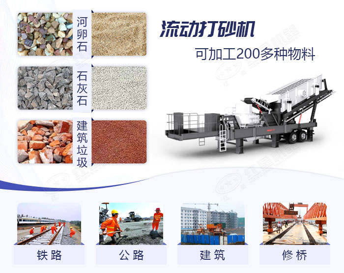 紅星車子流動(dòng)打砂機(jī)應(yīng)用范圍廣 紅星車子流動(dòng)打砂機(jī)應(yīng)用范圍廣