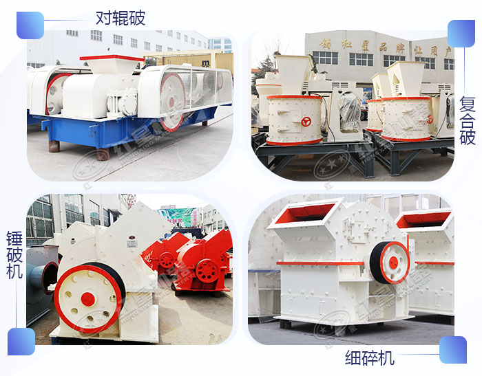 建筑石子破碎機(jī)多種類 建筑石子破碎機(jī)多種類