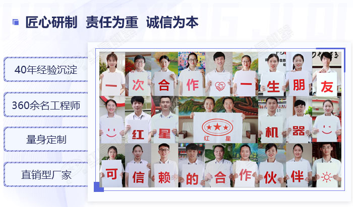 紅星機(jī)器廠家實(shí)力 紅星機(jī)器廠家實(shí)力