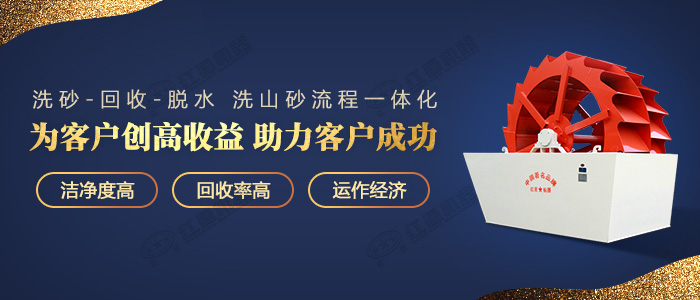 洗砂機(jī)優(yōu)勢(shì)展示 洗砂機(jī)優(yōu)勢(shì)展示