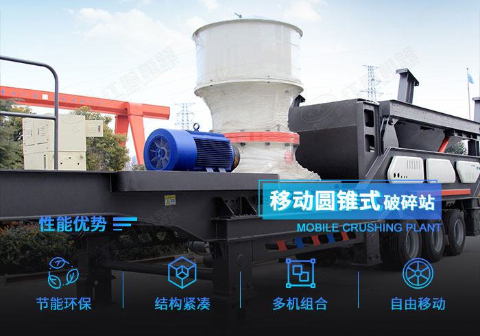 移動(dòng)破碎站優(yōu)勢(shì) 移動(dòng)破碎站優(yōu)勢(shì)