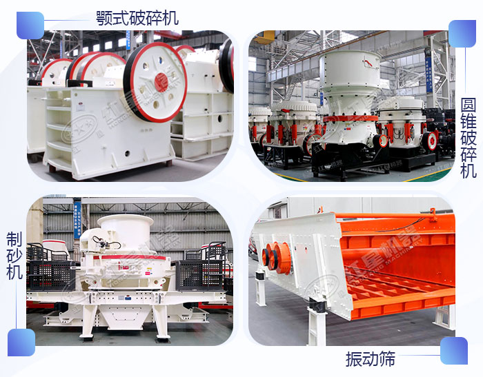 整套機(jī)制砂設(shè)備拼圖展示 整套機(jī)制砂設(shè)備拼圖展示