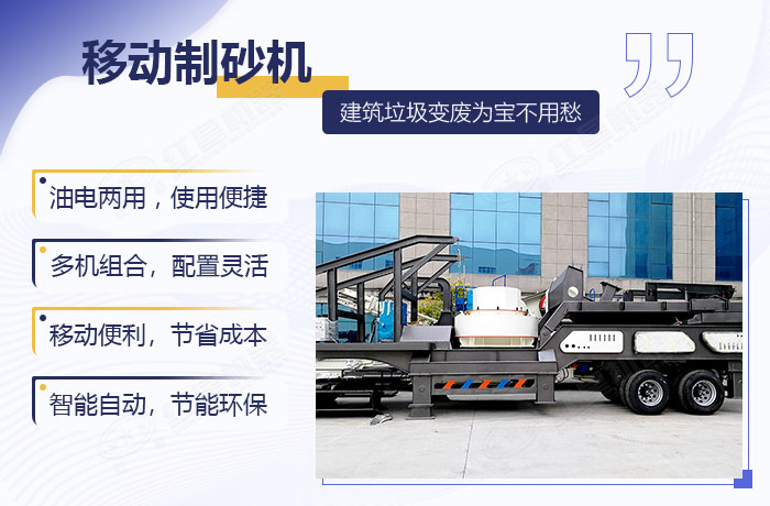 移動(dòng)打砂機(jī)設(shè)備優(yōu)勢(shì)展示圖 移動(dòng)打砂機(jī)設(shè)備優(yōu)勢(shì)展示圖