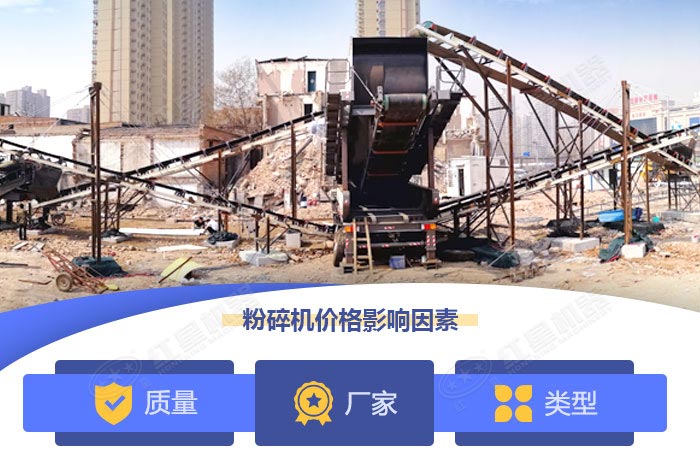 建筑垃回收再處理設(shè)備價(jià)格影響因素 建筑垃回收再處理設(shè)備價(jià)格影響因素