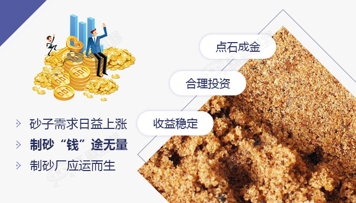 粉石成金助力企業(yè)高收益操作 粉石成金助力企業(yè)高收益操作