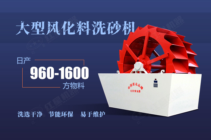 風(fēng)化料洗砂機(jī)處理物料能力 風(fēng)化料洗砂機(jī)處理物料能力