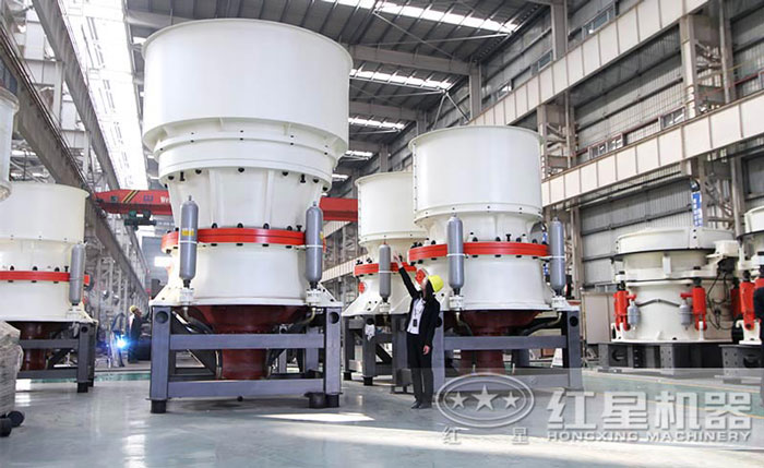 紅星機器單缸圓錐破碎機生產(chǎn)車間