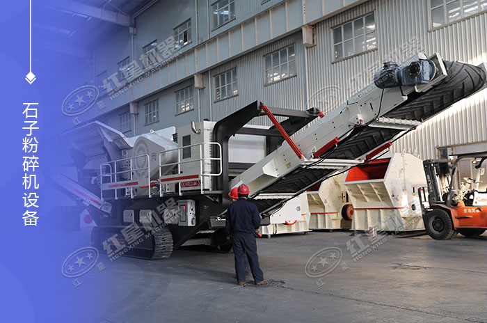 石頭粉碎機設備直銷廠家