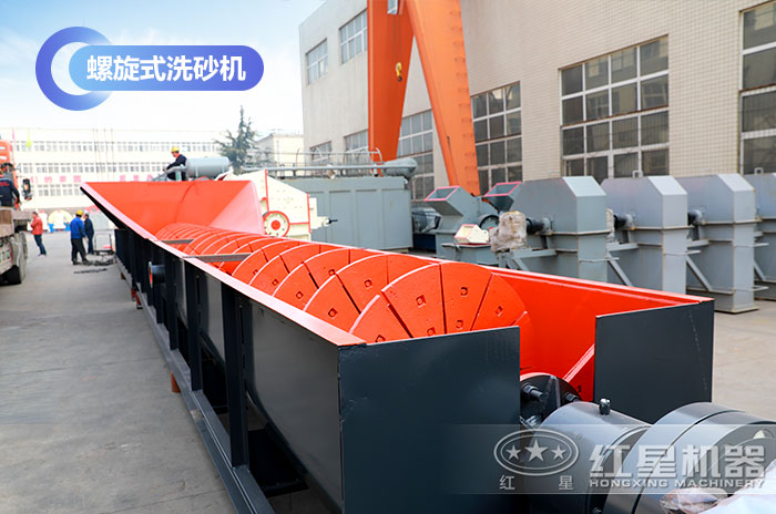 螺旋式洗砂機(jī) 螺旋式洗砂機(jī)