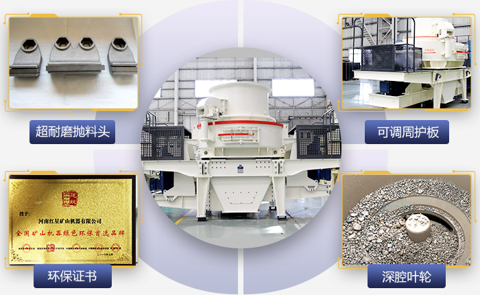 鵝卵石碎石做沙子機(jī)器設(shè)備優(yōu)勢