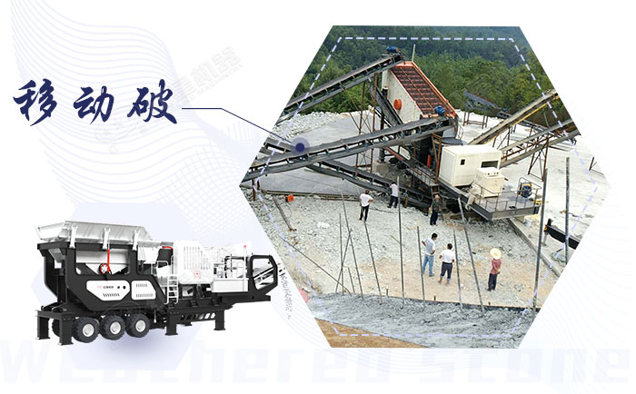 移動(dòng)破碎機(jī)作業(yè)現(xiàn)場(chǎng)和設(shè)備展示