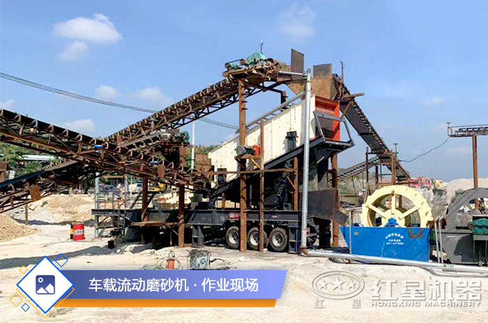 車載流動(dòng)磨砂機(jī)設(shè)備現(xiàn)場展示