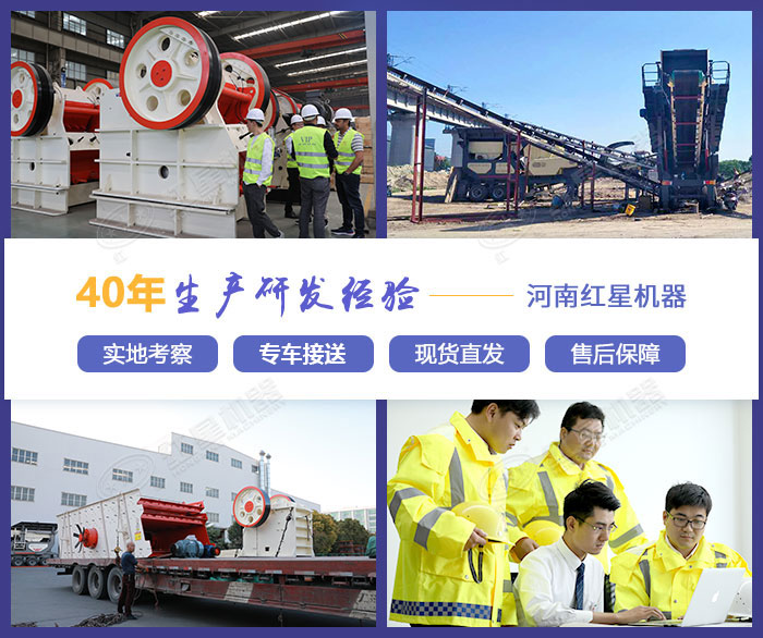 紅星機(jī)器可為您提供多面的服務(wù) 紅星機(jī)器可為您提供多面的服務(wù)