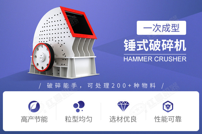 錘式制砂機(jī)優(yōu)勢(shì)展示 錘式制砂機(jī)優(yōu)勢(shì)展示