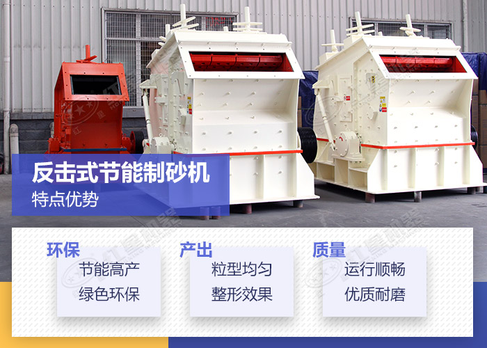 pf1315反擊式破碎機優(yōu)勢展示