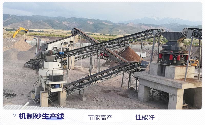 機(jī)制砂設(shè)備加工現(xiàn)場(chǎng)