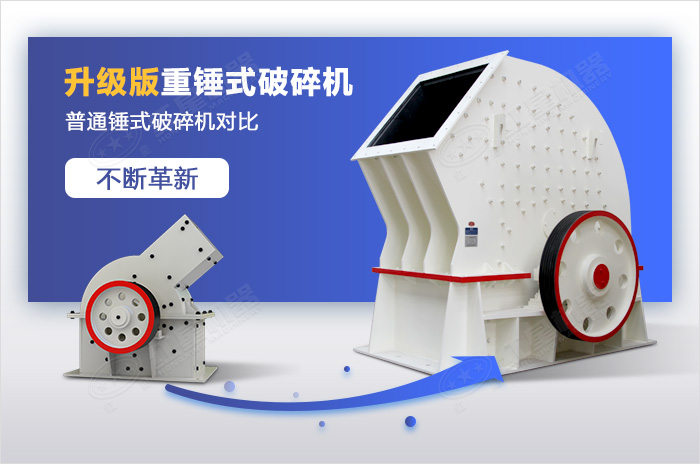 升級(jí)版重錘破與普通版對(duì)比圖 升級(jí)版重錘破與普通版對(duì)比圖