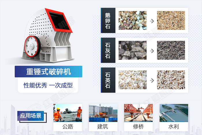 PCX-1622重錘破碎機(jī)應(yīng)用范圍-處理范圍廣 PCX-1622重錘破碎機(jī)應(yīng)用范圍-處理范圍廣