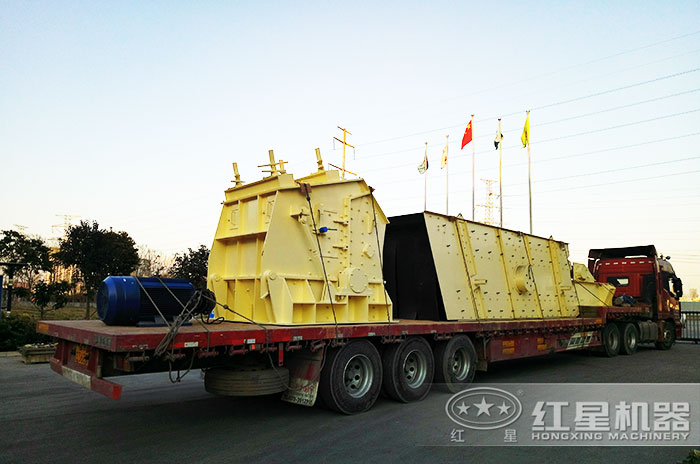 紅星機(jī)器反擊式破碎機(jī)發(fā)往河南洛陽 紅星機(jī)器反擊式破碎機(jī)發(fā)往河南洛陽