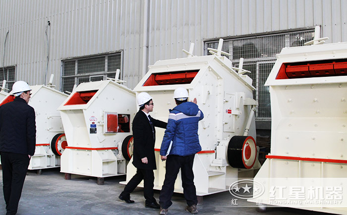 客戶到紅星機器廠區(qū)參觀考察反擊式破碎機