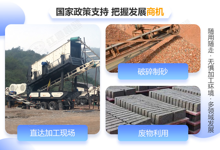 移動破碎機(jī)一機(jī)頂多機(jī) 移動破碎機(jī)一機(jī)頂多機(jī)