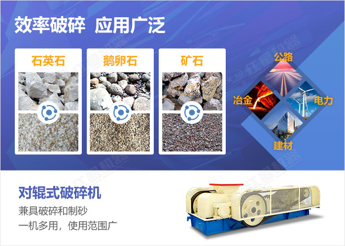 對(duì)輥制砂機(jī)使用范圍多 對(duì)輥制砂機(jī)使用范圍多
