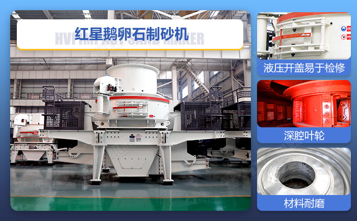 鵝卵石打沙機設計特殊，快速生產