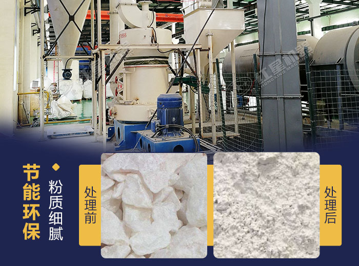 雙飛粉加工效果及現(xiàn)場(chǎng)展示