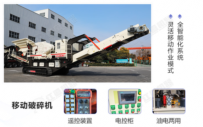 履帶式流動顎式破碎設(shè)備 履帶式流動顎式破碎設(shè)備