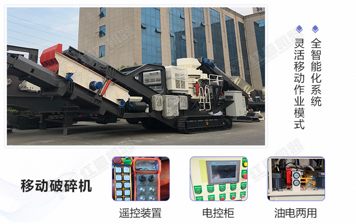 移動(dòng)礦山碎石機(jī)設(shè)備細(xì)節(jié)功能展示 移動(dòng)礦山碎石機(jī)設(shè)備細(xì)節(jié)功能展示