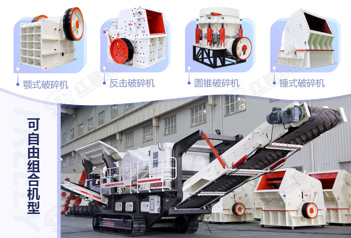 可依據(jù)客戶需求不同配置相應(yīng)的破碎石子機