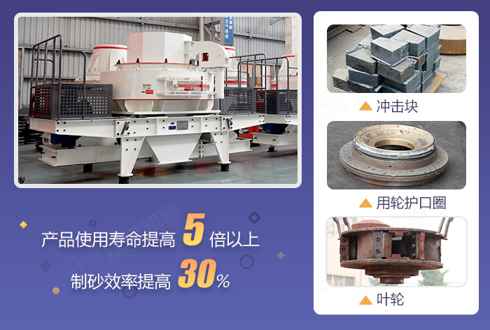 石灰石制砂機(jī)科學(xué)優(yōu)化設(shè)計(jì)展示 石灰石制砂機(jī)科學(xué)優(yōu)化設(shè)計(jì)展示