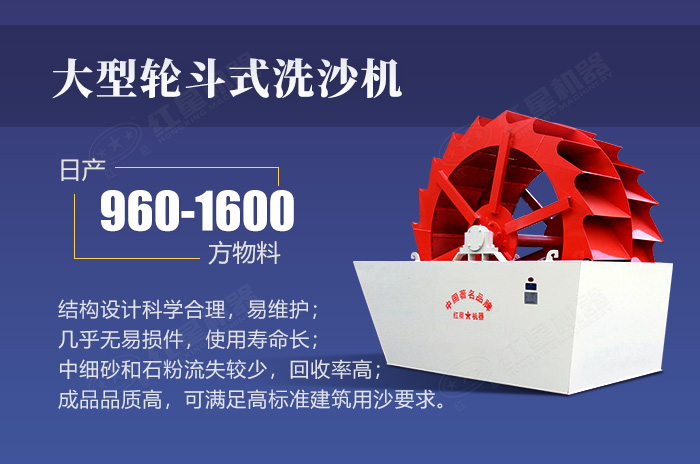 輪斗式洗砂機設(shè)備優(yōu)勢展示 輪斗式洗砂機設(shè)備優(yōu)勢展示